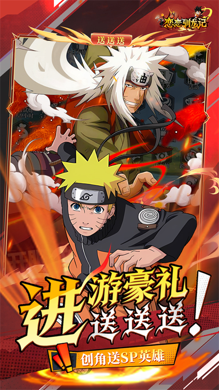 恋恋驯龙记0.05折手游下载 第2张图片