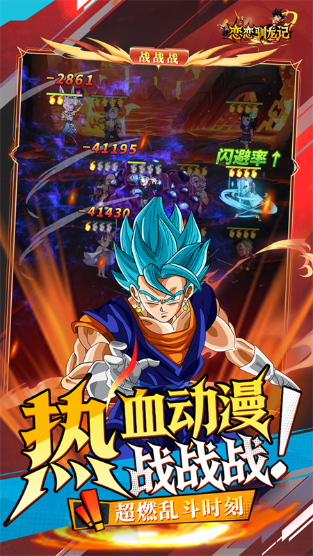 恋恋驯龙记0.05折手游下载 第3张图片