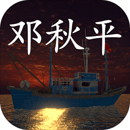 孙美琪疑案邓秋平手游PC版下载 官方正版