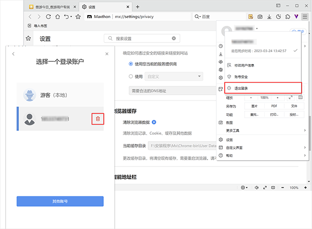 数据清除和恢复2