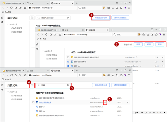 数据清除和恢复3