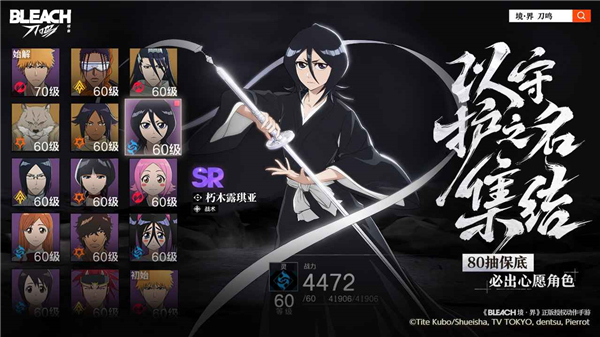 境界刀鸣破解版无限灵玉版 第1张图片