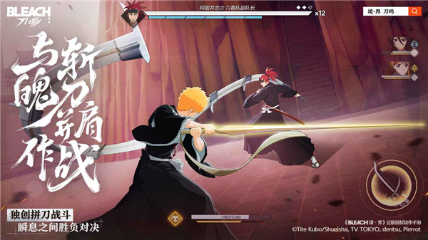 境界刀鸣破解版无限灵玉版 第4张图片