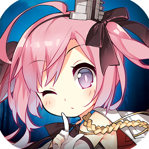 碧蓝航线犀游版下载 v9.6.11 安卓版