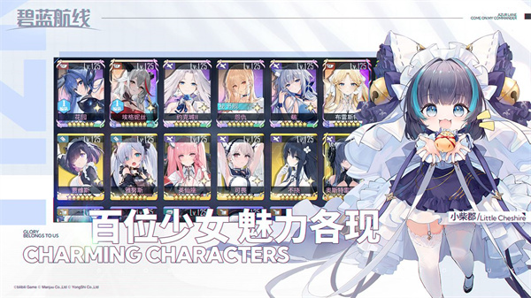 碧蓝航线犀游渠道服下载 第2张图片