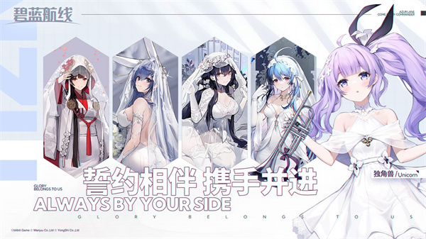 碧蓝航线犀游渠道服下载 第5张图片