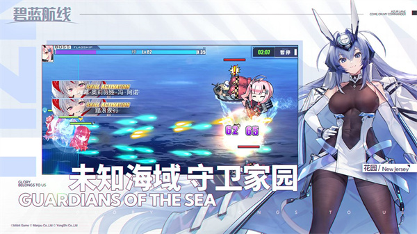 碧蓝航线犀游渠道服下载 第3张图片