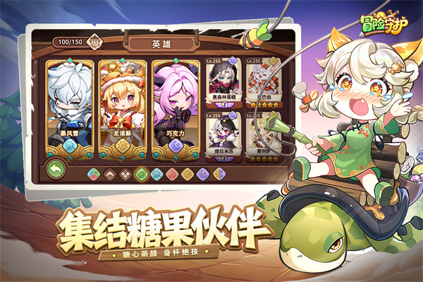 冒险守护九游版下载 第3张图片