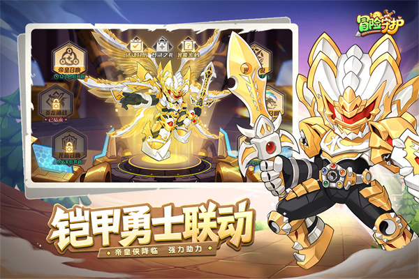 冒险守护九游版下载 第2张图片