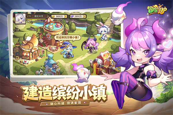 冒险守护九游版下载 第4张图片