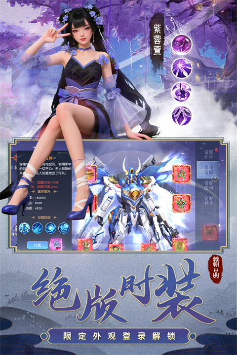 百炼龙渊破解版最新版下载 第2张图片