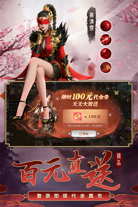 百炼龙渊破解版最新版下载 第1张图片