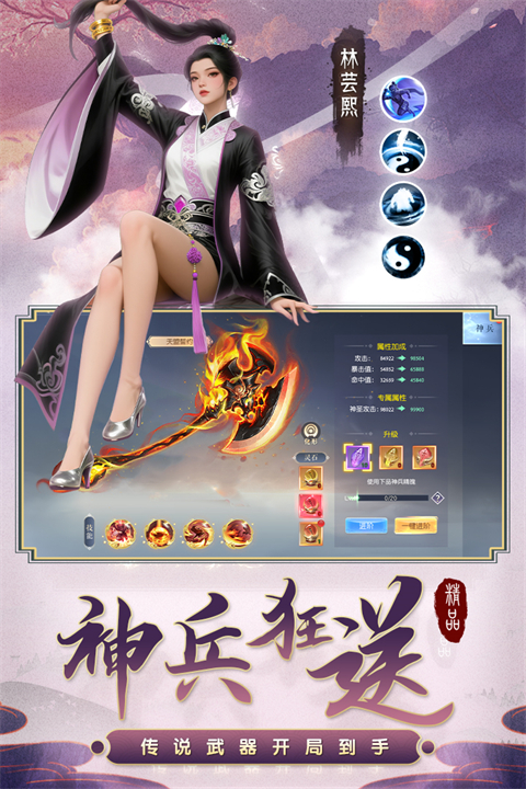 百炼龙渊破解版最新版下载 第4张图片