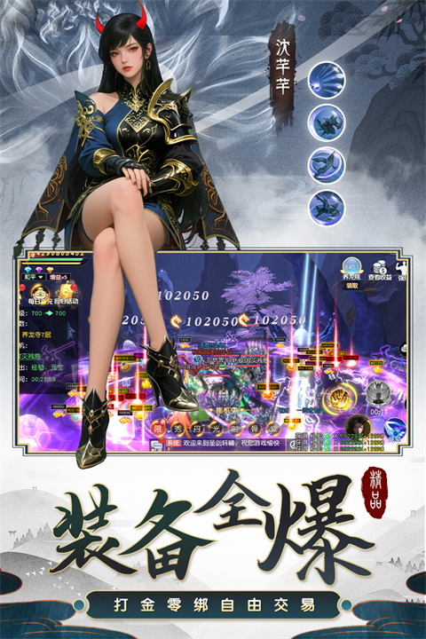 百炼龙渊破解版最新版下载 第5张图片