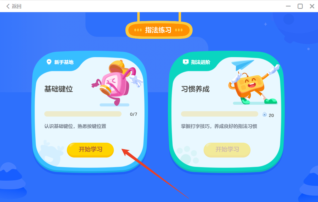 使用方法截图6