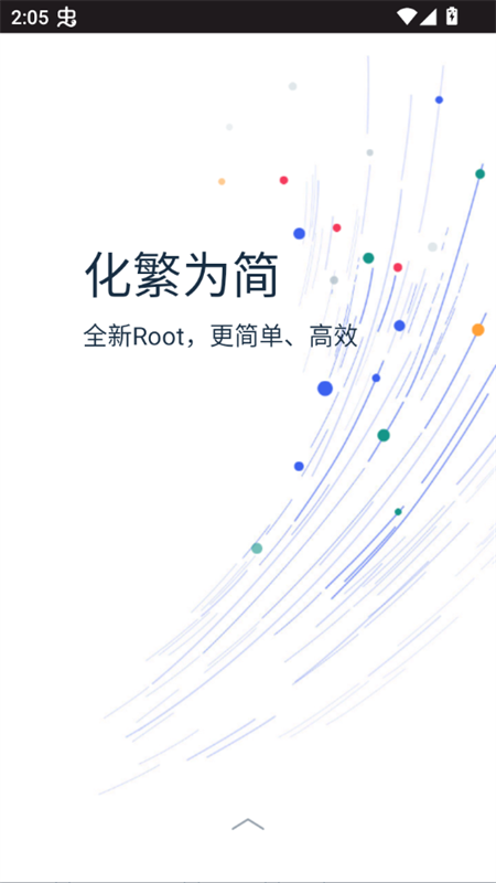 VIVO一键Root工具无需电脑手机版下载 第1张图片