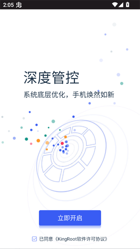 VIVO一键Root工具无需电脑手机版下载 第3张图片