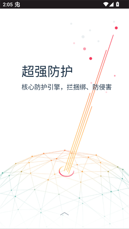 VIVO一键Root工具无需电脑手机版下载 第2张图片