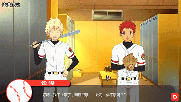 Bacchikoisc汉化版下载 第2张图片