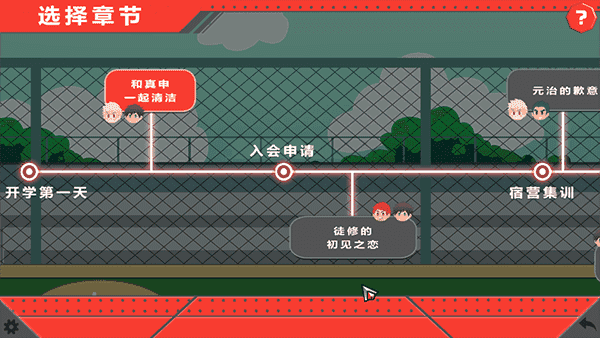 Bacchikoisc汉化版下载 第1张图片