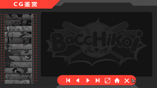 Bacchikoisc汉化版下载 第3张图片