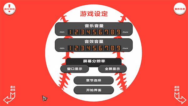 Bacchikoisc汉化版下载 第4张图片