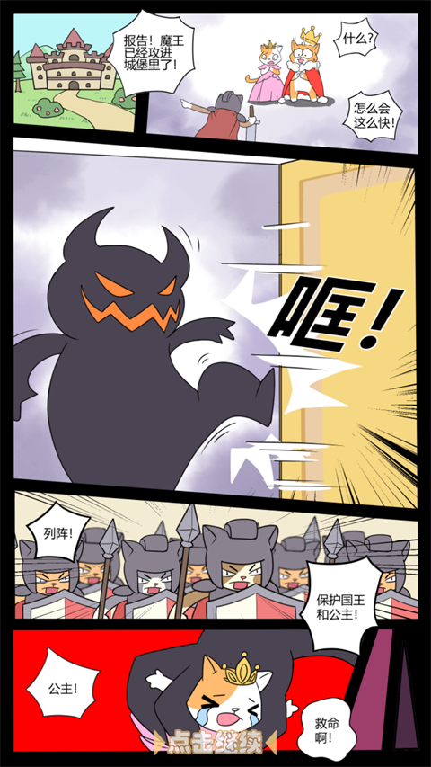 这只猫有毒手游下载 第2张图片