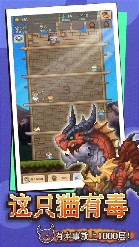 这只猫有毒手游下载 第5张图片