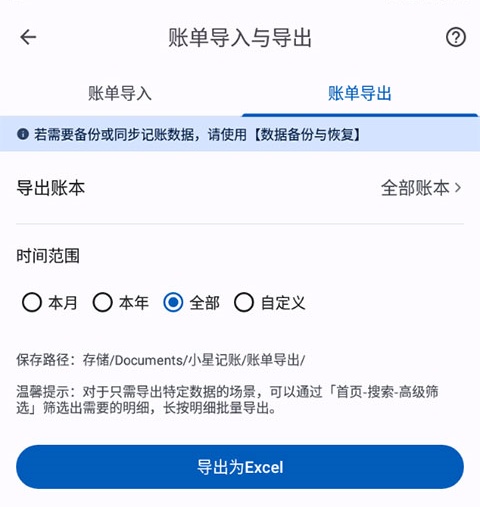 怎么提取账单截图1