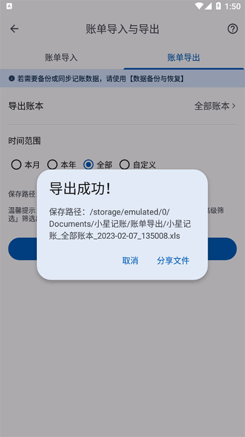 怎么提取账单截图2