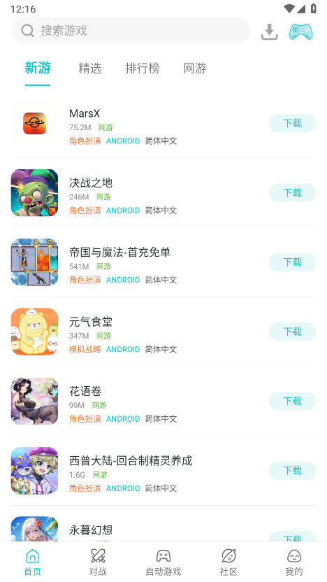 小鸡模拟器内置金手指版 第4张图片