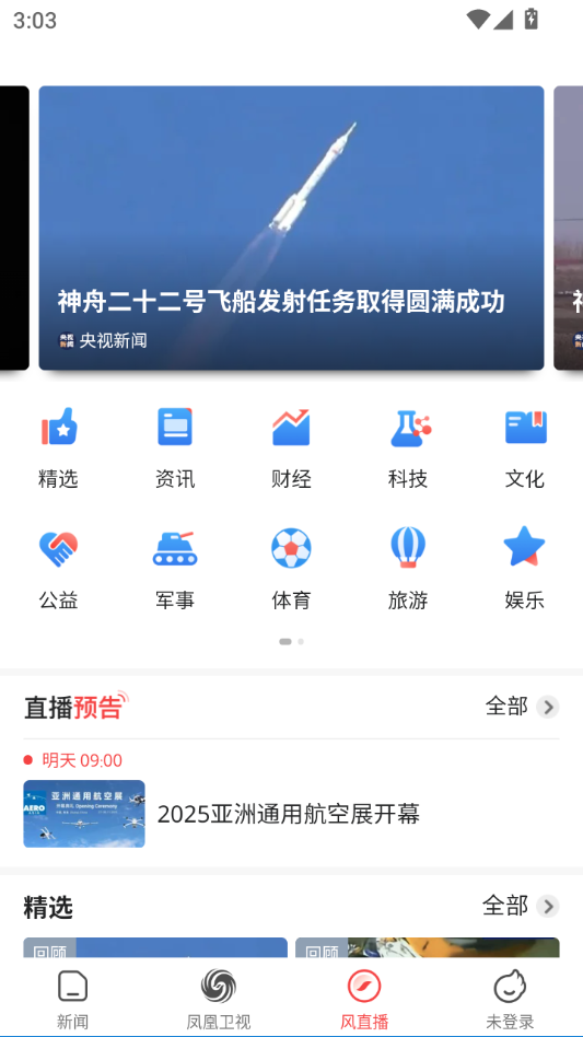 使用教程截图3