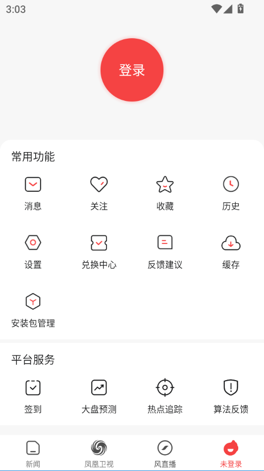 使用教程截图4