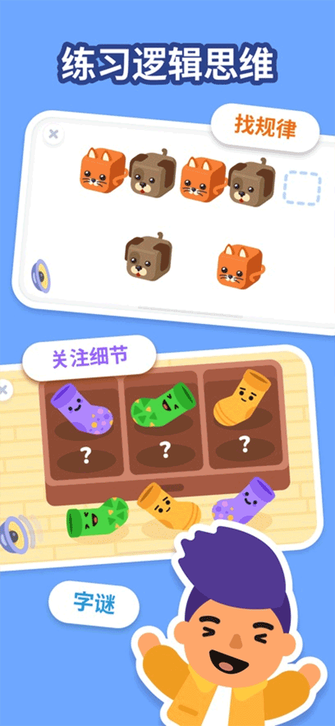 LogicLike官方版下载 第2张图片