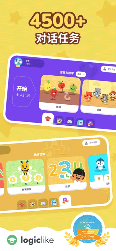 LogicLike官方版下载 第4张图片