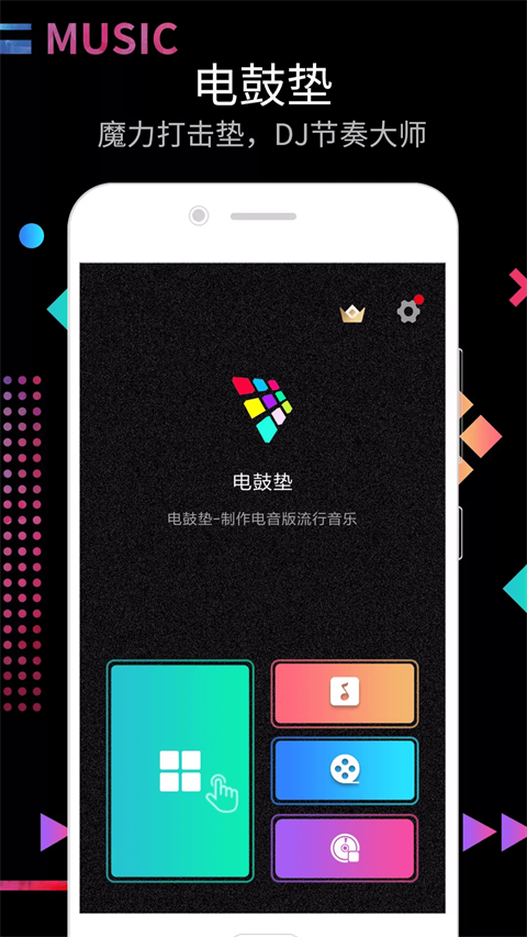 打击垫app下载 第3张图片