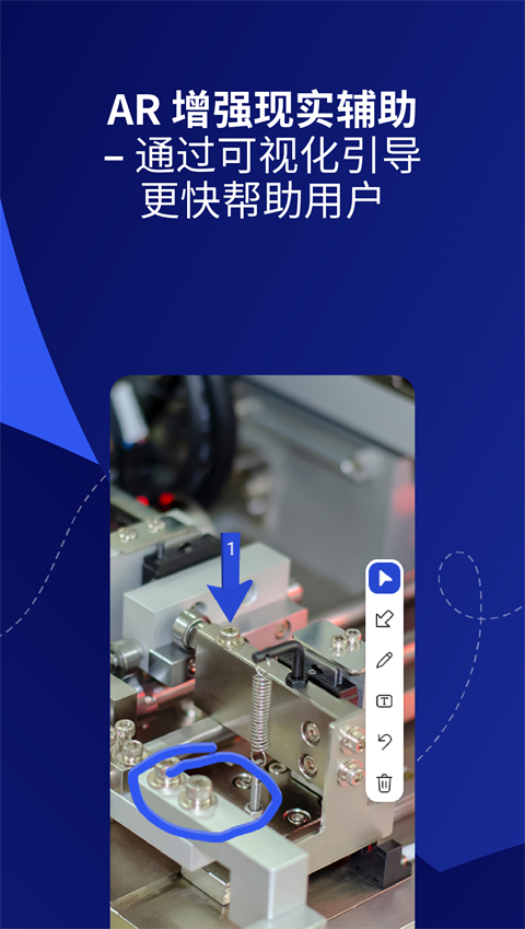 TeamViewer永久免费版手机版 第2张图片