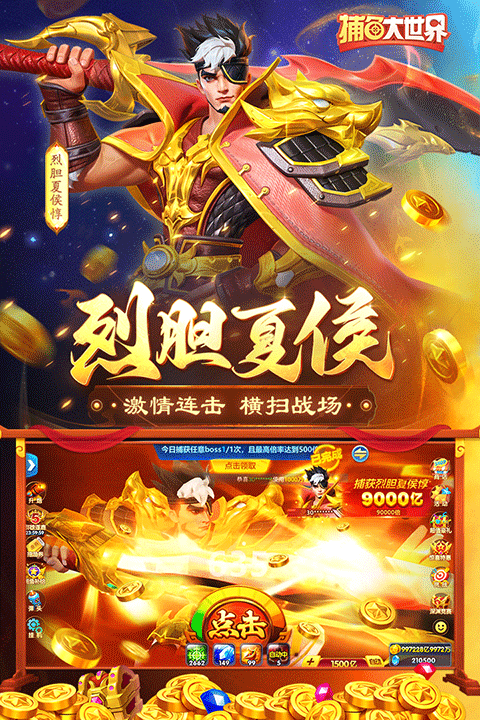 捕鱼大世界内置修改器版 第1张图片