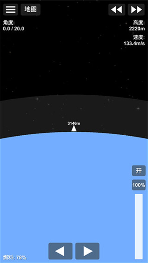 航天模拟器1.5.3大气燃烧中文版 第4张图片