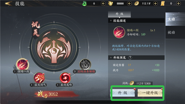 怎么快速提升战力2