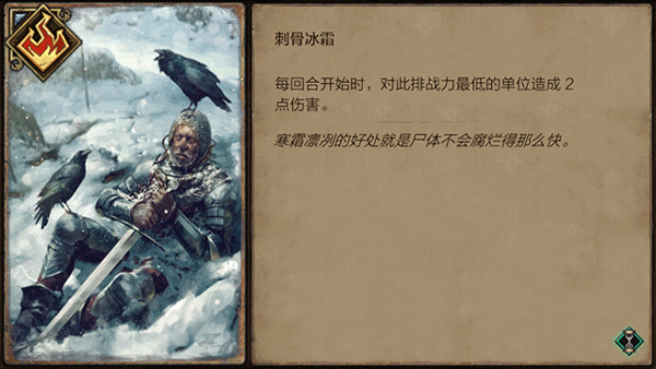 巫师之昆特牌王权的陨落手机版下载 第4张图片