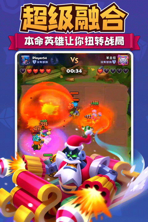 进击的战场ol单机破解版 第2张图片