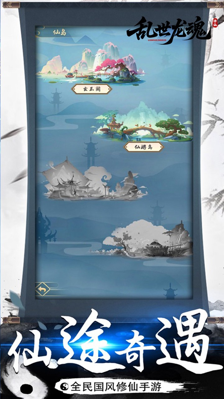 乱世龙魂0.05折福利版下载 第1张图片