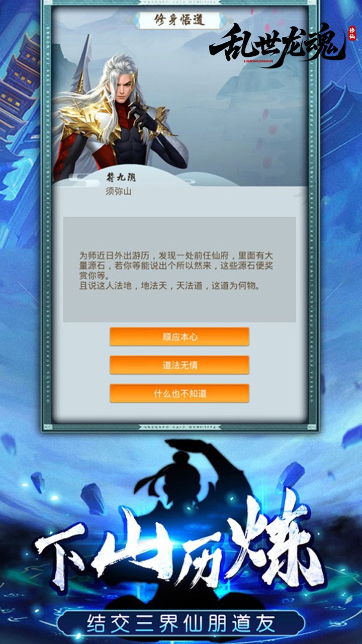 乱世龙魂0.05折福利版下载 第3张图片