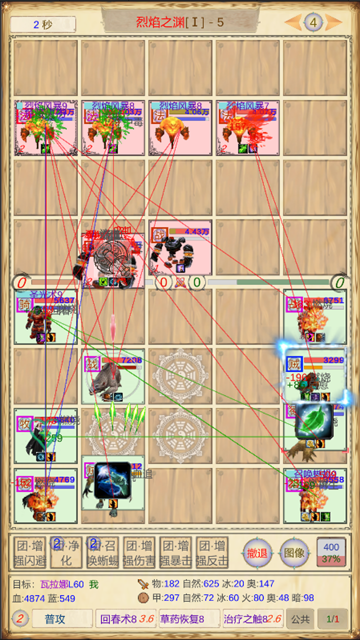 魔兽佣兵团2折相思内置菜单最新版 第5张图片