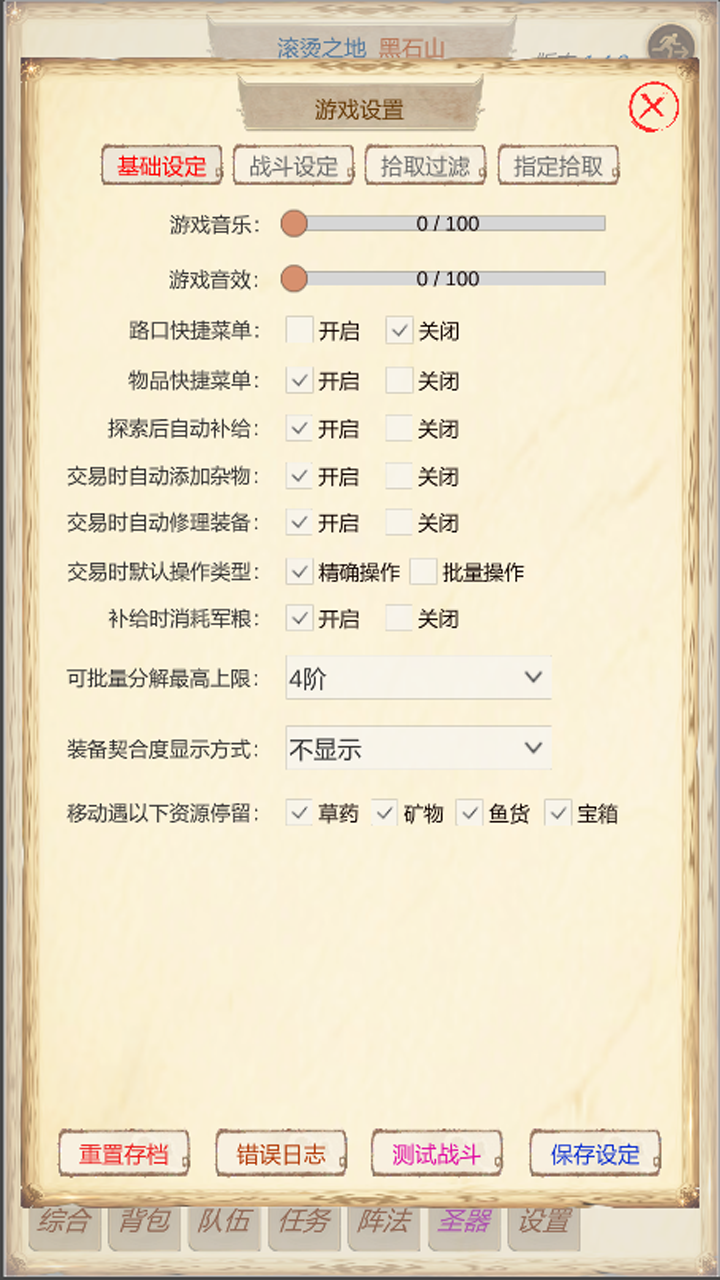 魔兽佣兵团2折相思内置菜单最新版 第1张图片