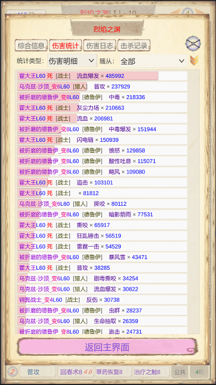 魔兽佣兵团2折相思内置菜单最新版 第2张图片