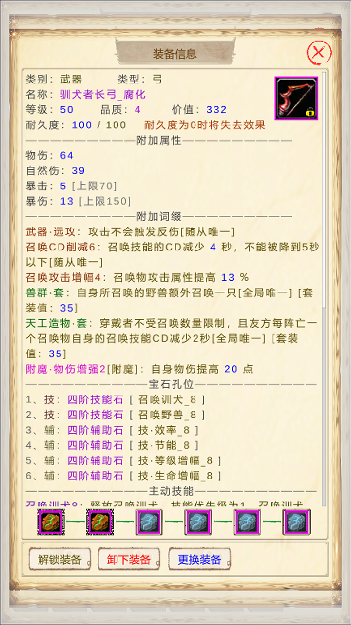 魔兽佣兵团2折相思内置菜单最新版 第4张图片