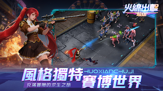 火线出击超燃游戏手机版下载 第4张图片