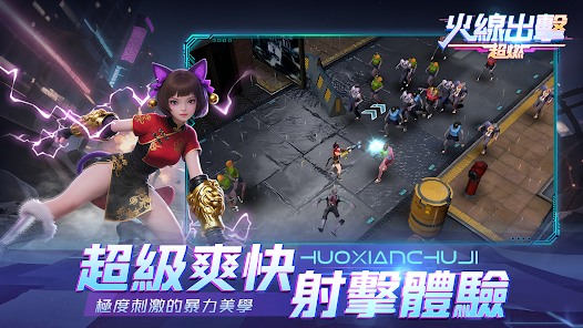 火线出击超燃游戏手机版下载 第3张图片